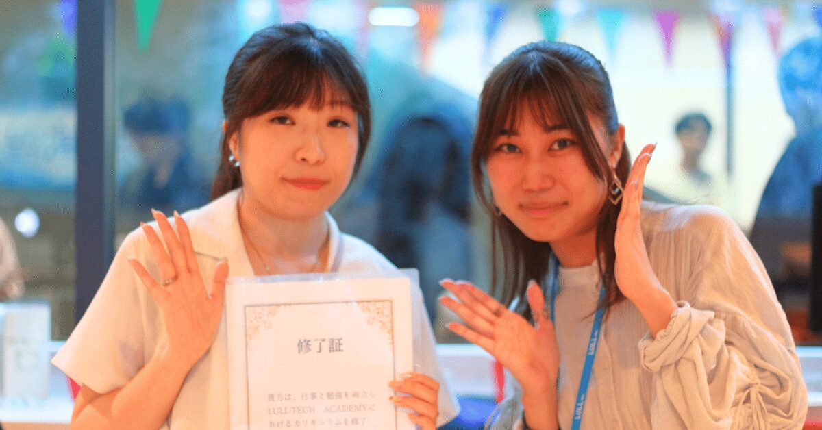 カリキュラム修了者と担当講師