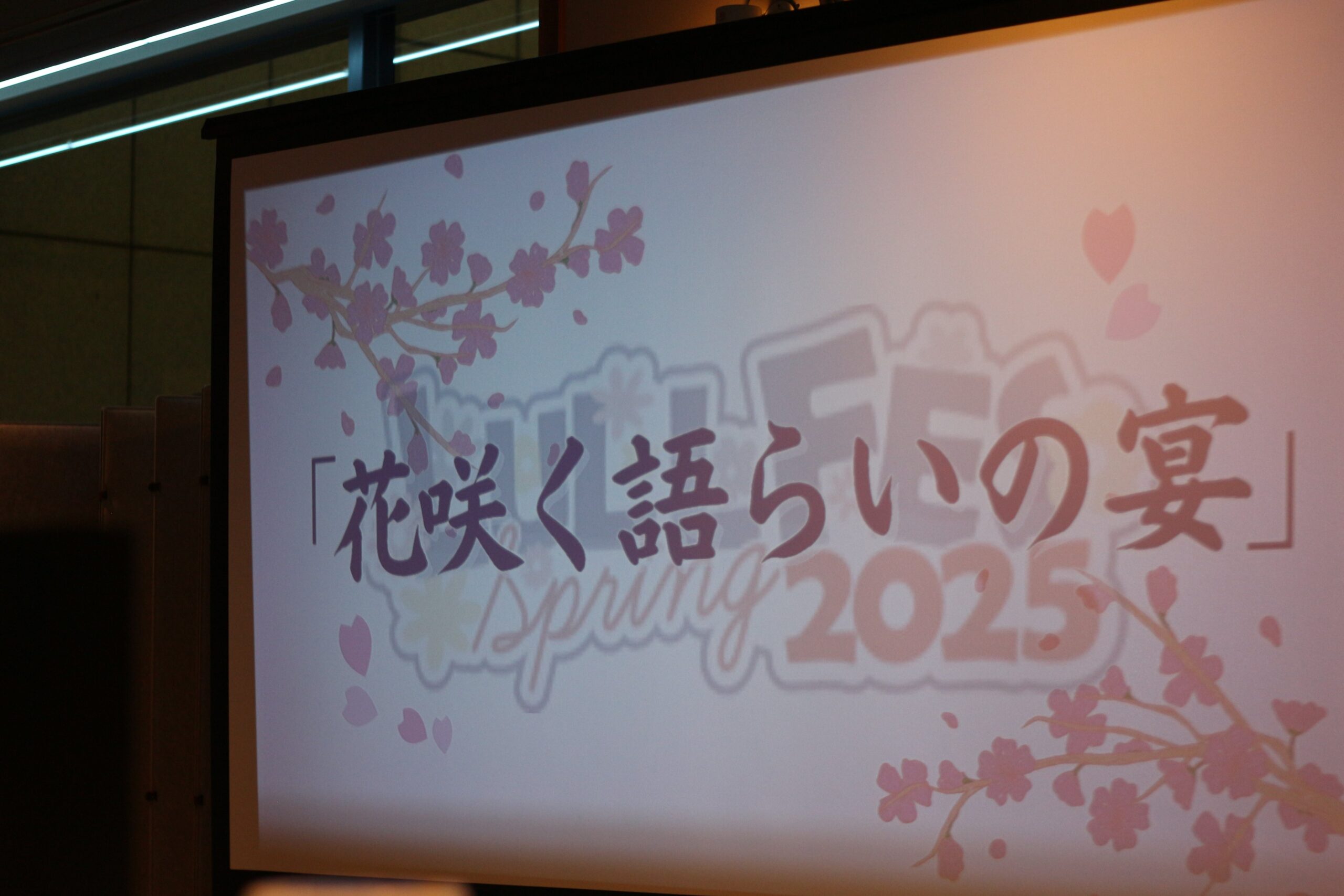 テーマが書かれたスライド