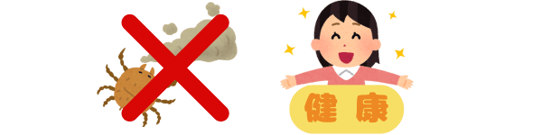 アレルギーのリスクが減り健康になる人のイラスト画像