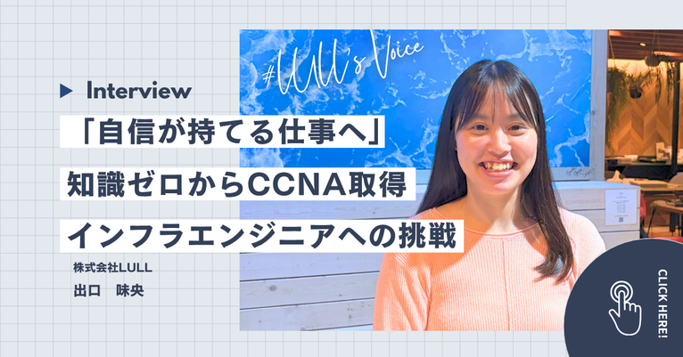 フォークリフトドライバーからITエンジニアへ｜未経験からCCNA取得、インフラエンジニアとして働くまで